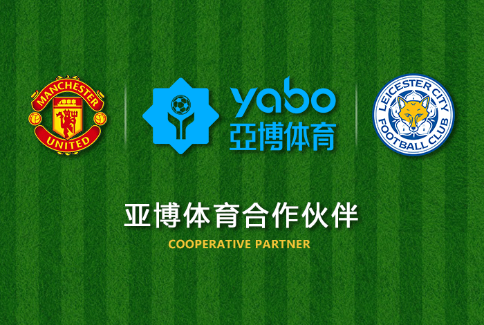 ballbet体育正式成为英超曼联全球合作伙伴！